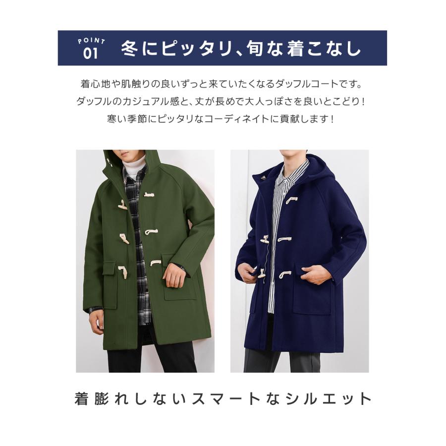ダッフルコート メンズ コート ロング丈 アウター シンプル ダッフルコート メンズ コート ロング丈 アウター シンプル