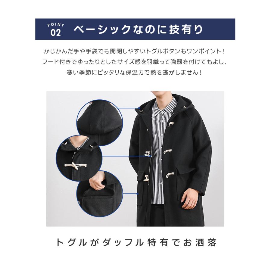 ダッフルコート メンズ コート ロング丈 アウター シンプル ダッフルコート メンズ コート ロング丈 アウター シンプル