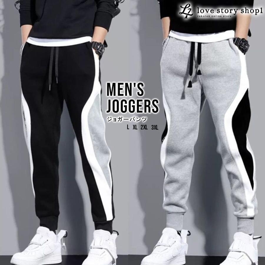 メンズ ジャージ ラインパンツ ジャージパンツ ジョガーパンツ スウェットパンツ ボトムス ウェア スウェット スポーツ ジム 家着 春 夏 秋 お買得