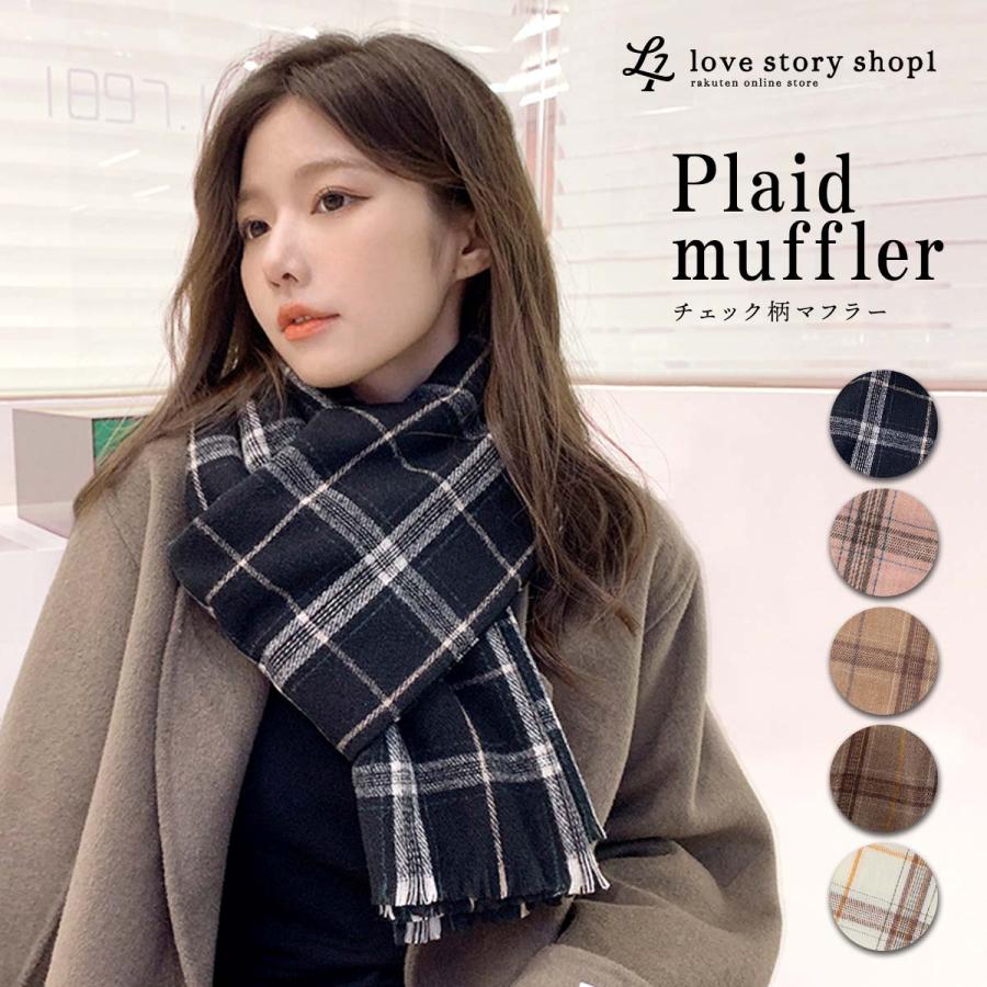 マフラー レディース チェック プレゼント ブラック ピンク キャメル カーキ ホワイト 黒 白 中学生 高校生 学生 洗える イミテーションカシミア アクリル Matrix 通販 Yahoo ショッピング
