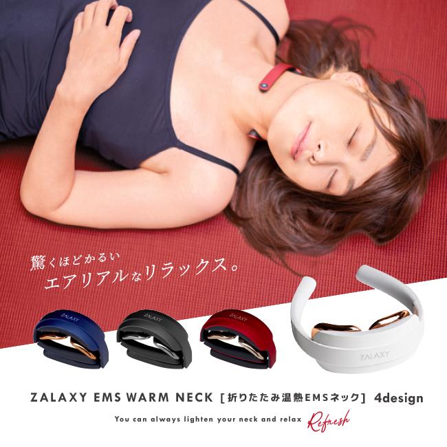 Emsランキング1位 獲得 Youtuber ほしのこch 絶賛 Ems 温熱 低周波 首 クリスマス プレゼント ギフト 健康グッズ Zalaxy Warm Neck ザラクシー Matrix 通販 Yahoo ショッピング