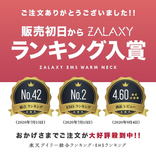 Zalaxy 公式ショップ Emsランキング1位 獲得 Youtuber 絶賛 Ems 温熱 低周波 首 クリスマス プレゼント ギフト 健康グッズ Zalaxy Warm Neck ザラクシー Matrix 通販 Yahoo ショッピング