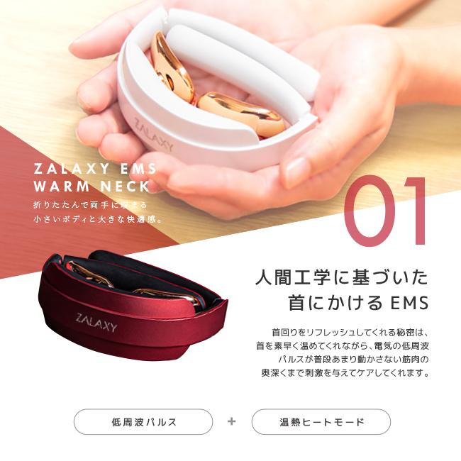 Emsランキング1位 獲得 Youtuber ほしのこch 絶賛 Ems 温熱 低周波 首 クリスマス プレゼント ギフト 健康グッズ Zalaxy Warm Neck ザラクシー Matrix 通販 Yahoo ショッピング