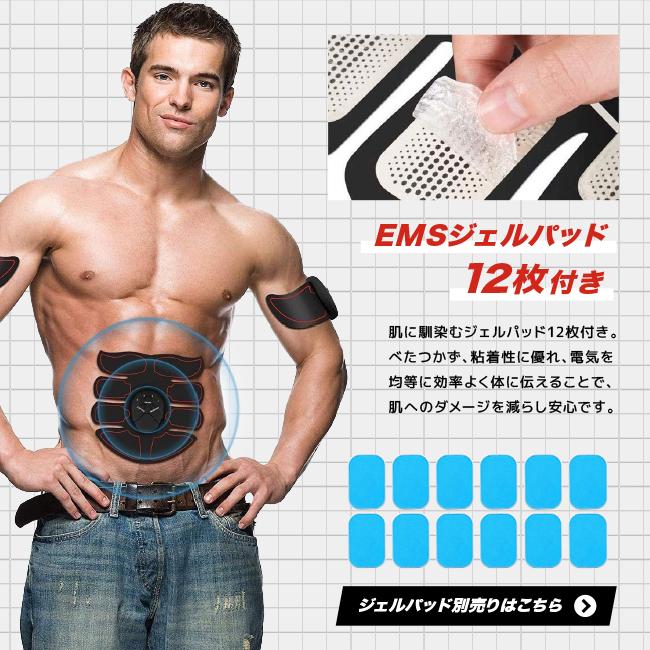 EMS 腹筋パッド 腹筋ベルト ダイエット 10段階調節 6モード 電池 EMS 腹筋パッド 腹筋ベルト ダイエット 10段階調節 6モード 電池