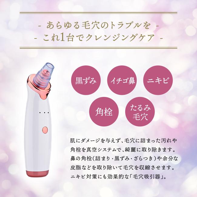 美顔器 毛穴吸引器 毛穴ケア 毛穴 黒ずみ 除去 クレンジング ホームエステ 角質汚れ ニキビ吸引器 毛穴吸引 毛穴吸引機 角栓 たるみ Matrix 通販 Yahoo ショッピング