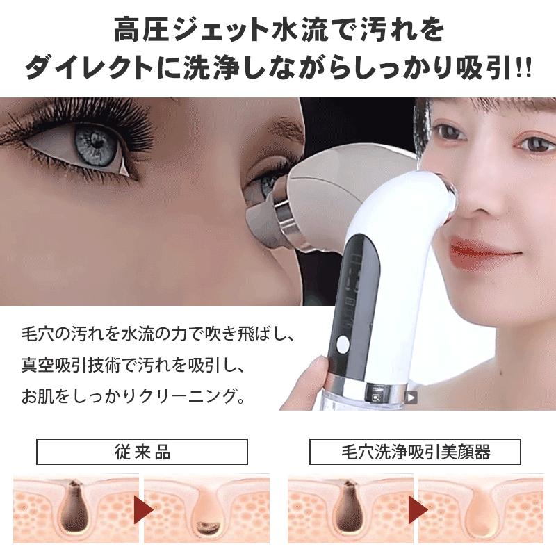 ダーマスクライバー 毛穴洗浄機