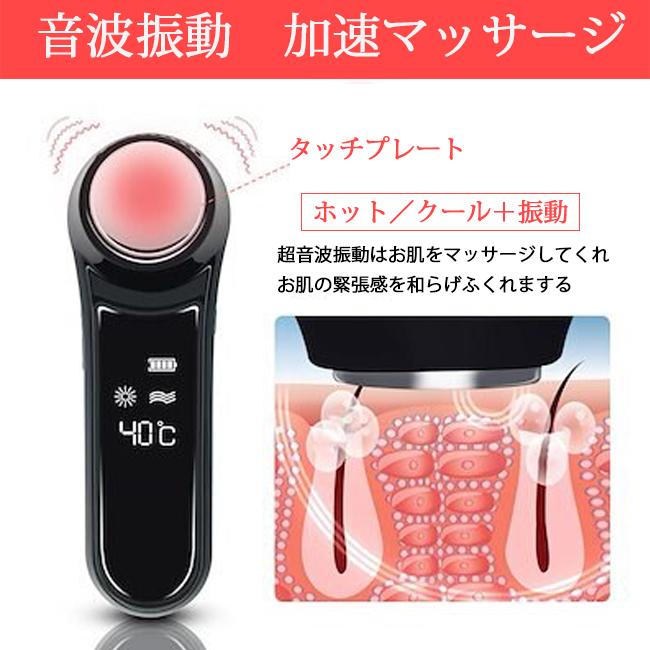 美容 ケア エステマシン 温熱 冷却 超音波 美顔器 フェイス 美容 ケア エステマシン 温熱 冷却 超音波 美顔器 フェイス