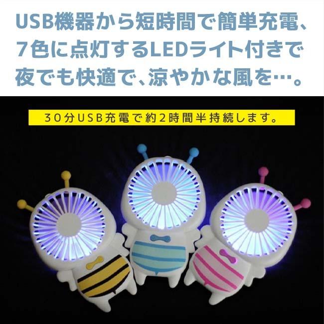 LED 扇風機 卓上 USB ミニ ハンディ 携帯扇風機 節電 コンパクト はち