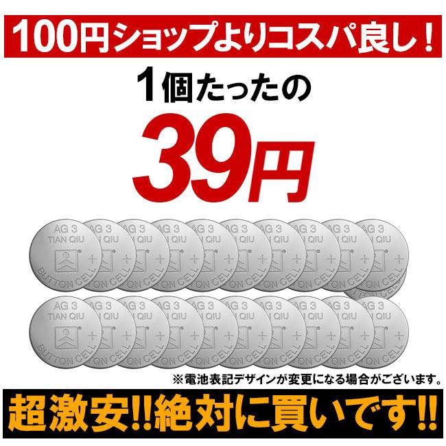 (20個セット) LR41 AG3 ボタン電池 アルカリボタン電池 LR41電池 アルカリ電池 体温計に 送料無料 格安 激安 LR41ボタン電池｜matrixs｜02