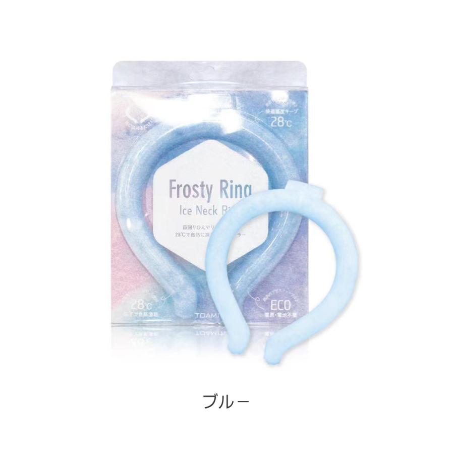 即納 正規品 FrostyRing 28度以下 自然凍結 フロスティリング アイス