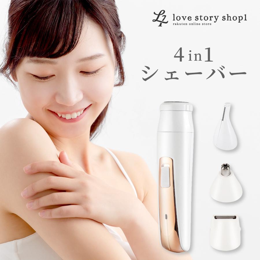 4in1電気シェーバー レディースシェーバー 全身 ボディ 脱毛 電動 女性用 ムダ毛処理 フェイス 顔 眉 鼻毛 脇 電動かみそり 日本語説明書 Matrix 通販 Yahoo ショッピング