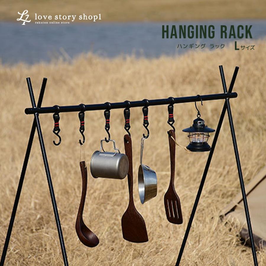 ハンギングラック Lサイズ キャンプ用品 | ブランド登録なし
