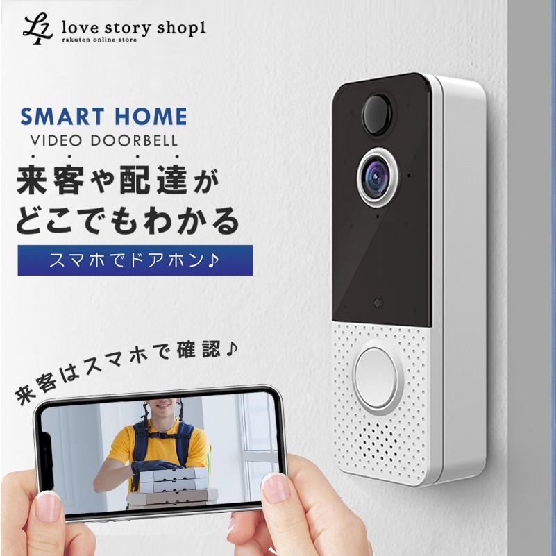 ドアホン ワイヤレス インターホン 防犯カメラ 工事不要 玄関 チャイム