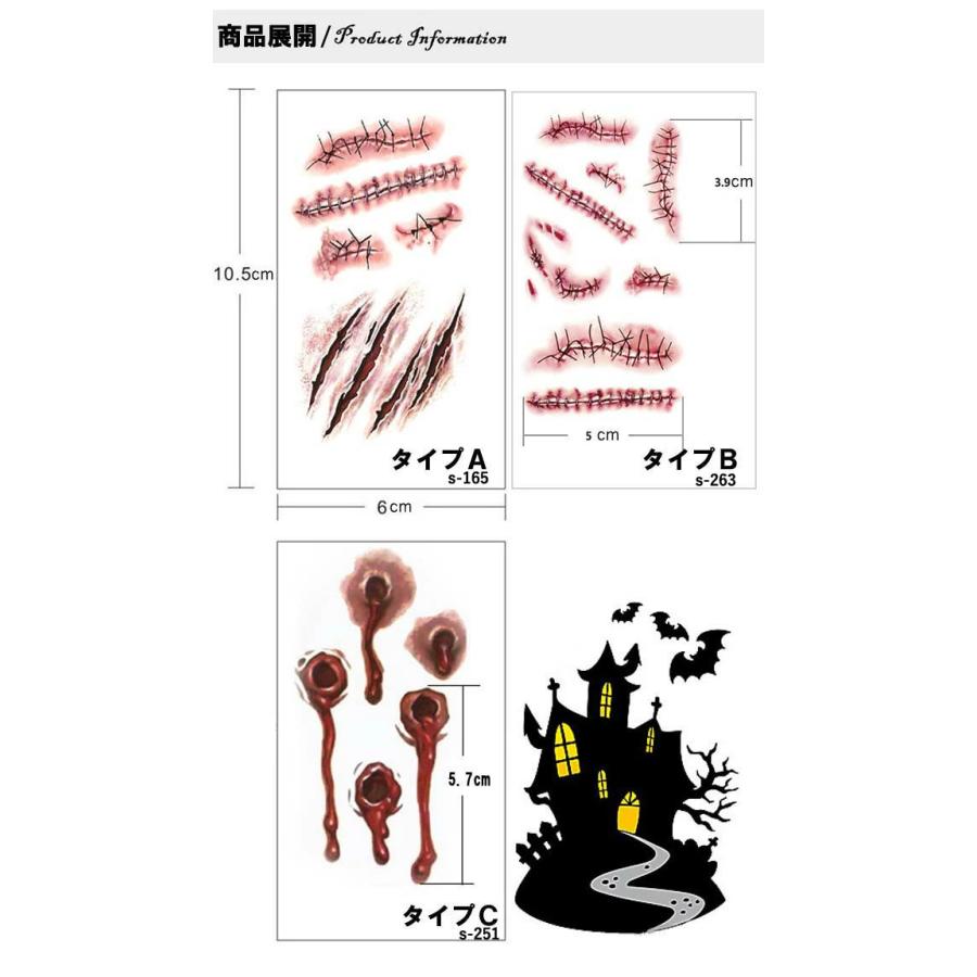 ハロウィン コスチューム 傷シール おばけ キズシール 仮装 ボディー シール 傷 ゾンビ　コスプレ　特殊メイク 怪我 フェイク |  | 02