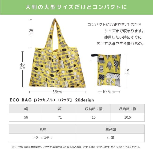エコバッグ パッカブル 折りたたみ 花柄 コンパクト お買い物バッグ おしゃれ 買い物バッグ 軽量 シンプル サブバッグ ショッピングバッグ 手さげ | ブランド登録なし | 05