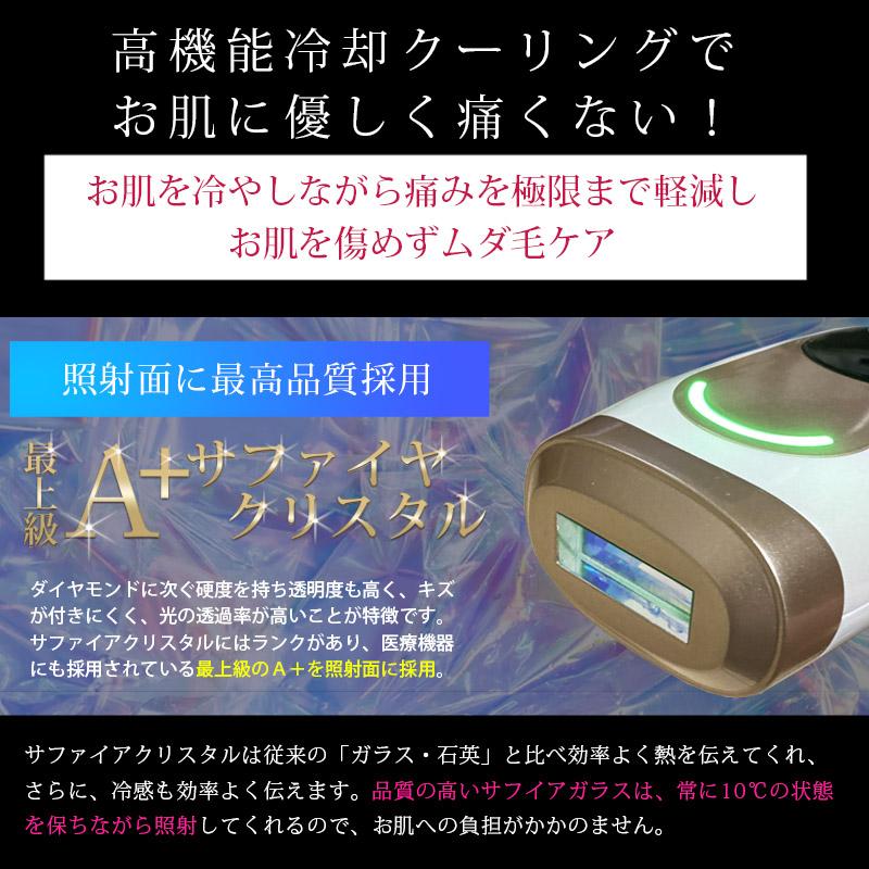 ZALAXY 日本製 エンビ 光美容器 100万発 脱毛器 IPL 光脱毛器 冷 ZALAXY 日本製 エンビ 光美容器 100万発 脱毛器 IPL 光脱毛器 冷