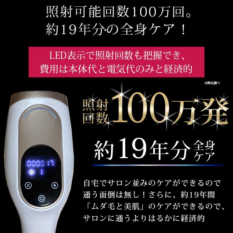ZALAXY 日本製 エンビ 光美容器 100万発 脱毛器 IPL 光脱毛器 冷 ZALAXY 日本製 エンビ 光美容器 100万発 脱毛器 IPL 光脱毛器 冷