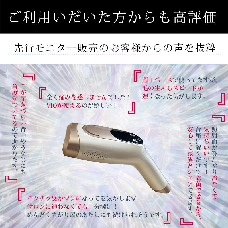 ZALAXY 日本製 エンビ 光美容器 100万発 脱毛器 IPL 光脱毛器 冷 ZALAXY 日本製 エンビ 光美容器 100万発 脱毛器 IPL 光脱毛器 冷