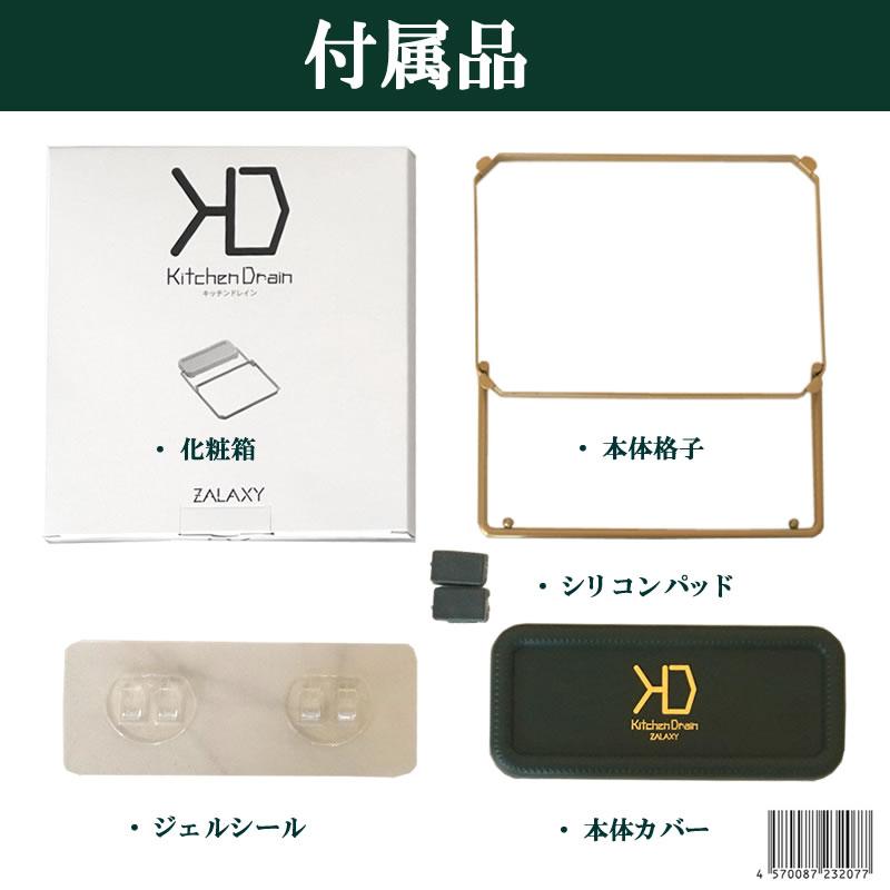 キッチンドレイン正規品-Kitchen Drain -水切りネット50枚付き、さらに専用ジェルシート1枚付き（計2枚）レビュー記載でさらに50枚プレゼント｜matrixs｜09