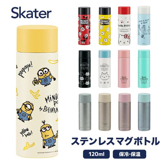 【新品】120ml ミニステンレスボトル マグボトル ポケットマグ ポケトル POKETLE マグボトル ステンレス 120ml 保温 保冷 直