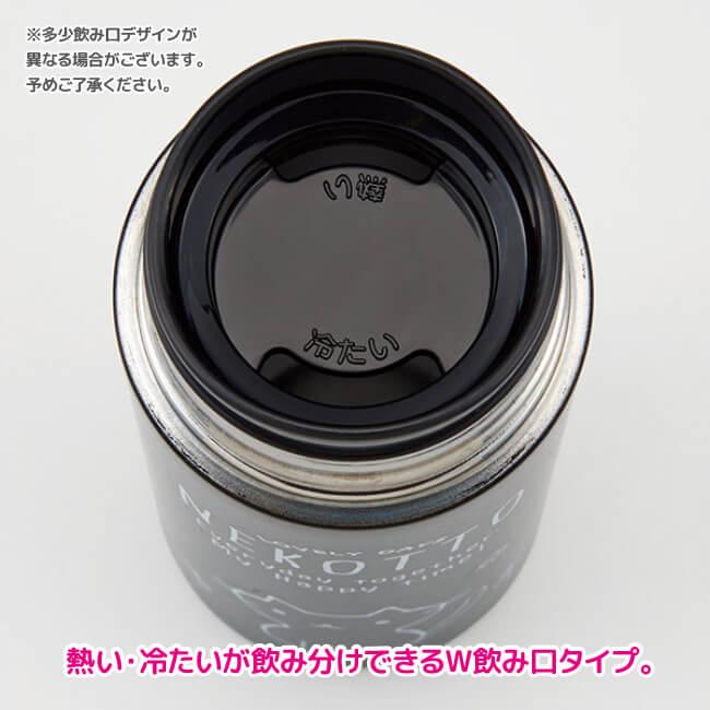 スケーター ステンレスボトル 120ml 水筒 マグボトル タンブラー 保冷