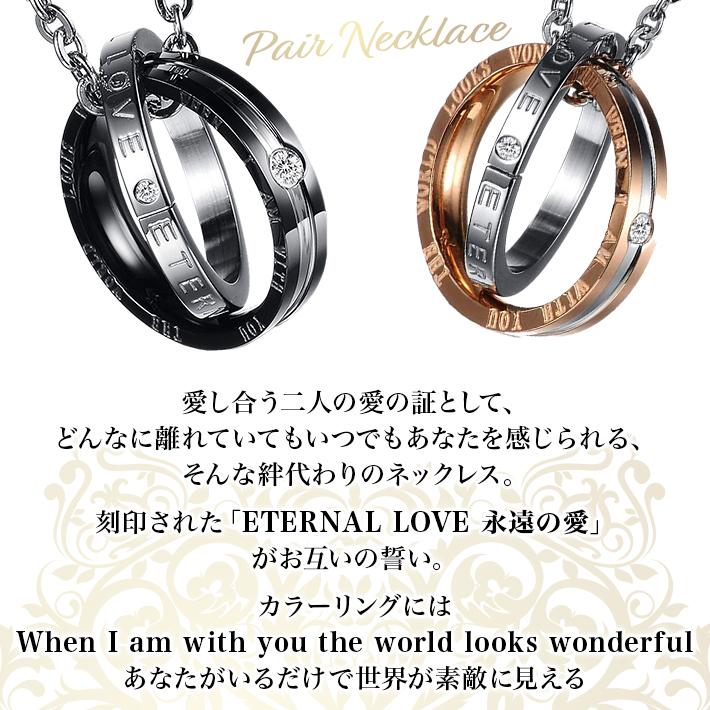 楽天市場】永遠の愛 ペアネックレス 大人 カップル 金属