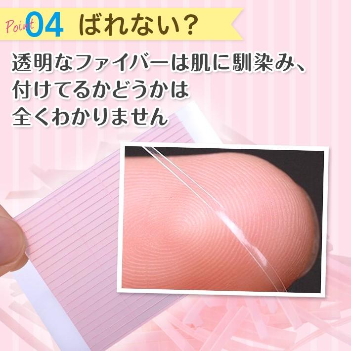 二重テープ 二重ファイバー アイテープ アイプチ プッシャー付 防水