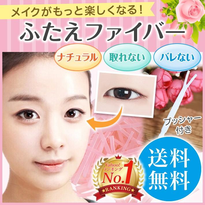 二重テープ 二重ファイバー アイプチ アイテープ 二重まぶた ふたえテープ プッシャー付き 52本入り 防水 ポイント消化 Ff1 Matsh Online Store 通販 Yahoo ショッピング