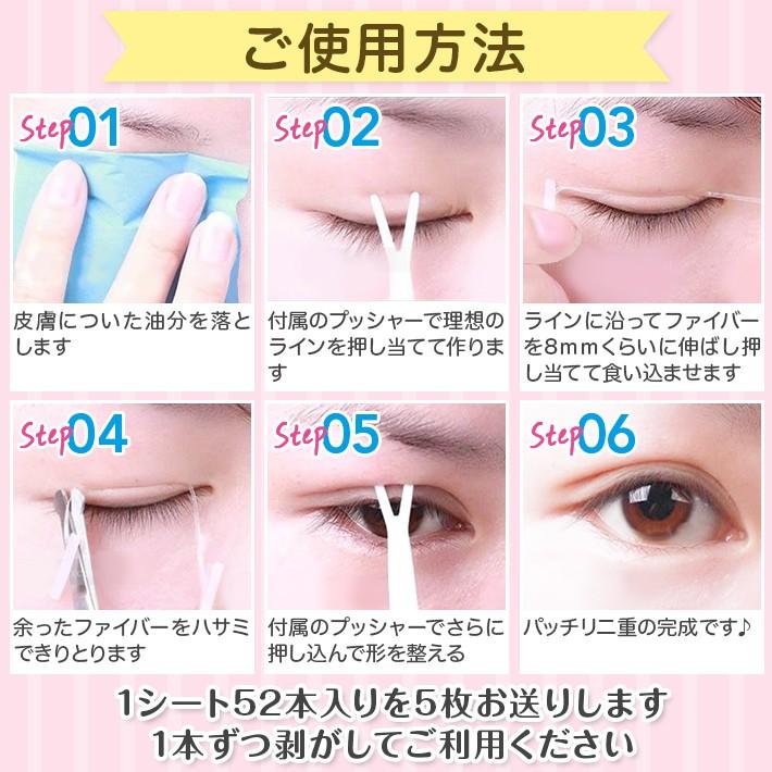 二重テープ 二重ファイバー アイプチ アイテープ 二重まぶた ふたえテープ プッシャー付き 52本入り 防水 ポイント消化 Ff1 Matsh Online Store 通販 Yahoo ショッピング