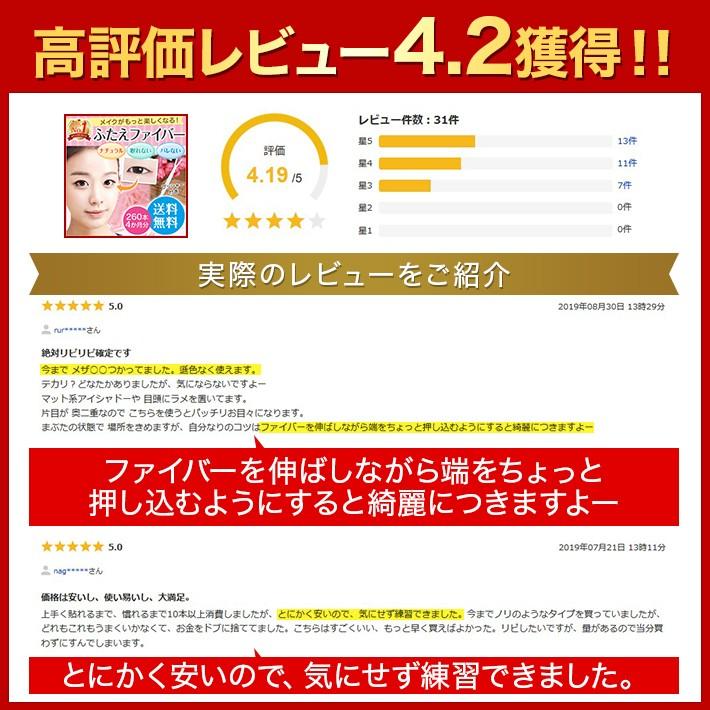 二重テープ 二重ファイバー アイテープ アイプチ プッシャー付  防水 260本 4か月分 |  | 10