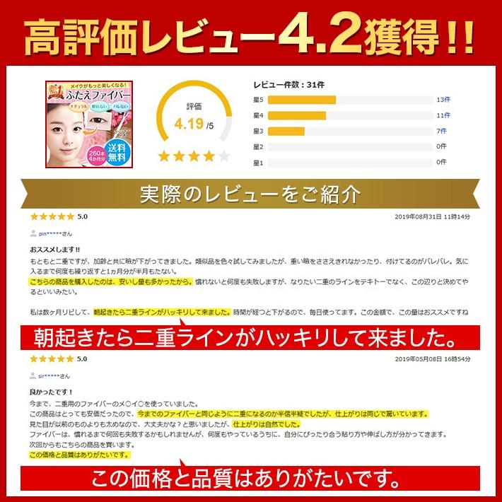 二重テープ 二重ファイバー アイテープ アイプチ プッシャー付  防水 260本 4か月分 |  | 09