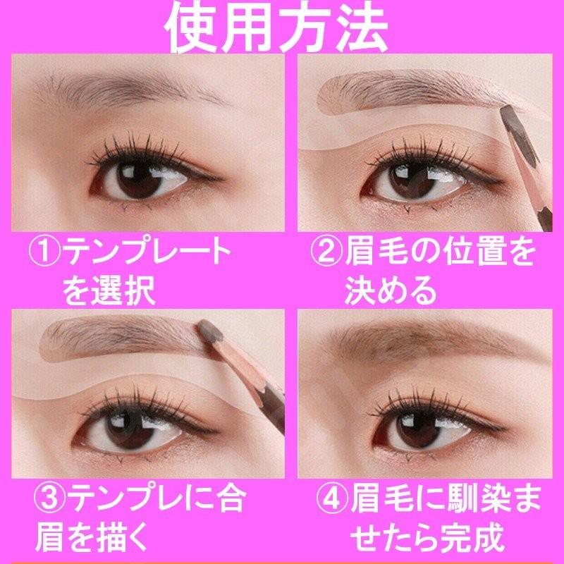 眉毛 テンプレート 美眉 眉テンプレ 24枚 モテまゆ 眉メイク ポイント消化 送料無料 Mt Msh001 Matsh Online Store 通販 Yahoo ショッピング