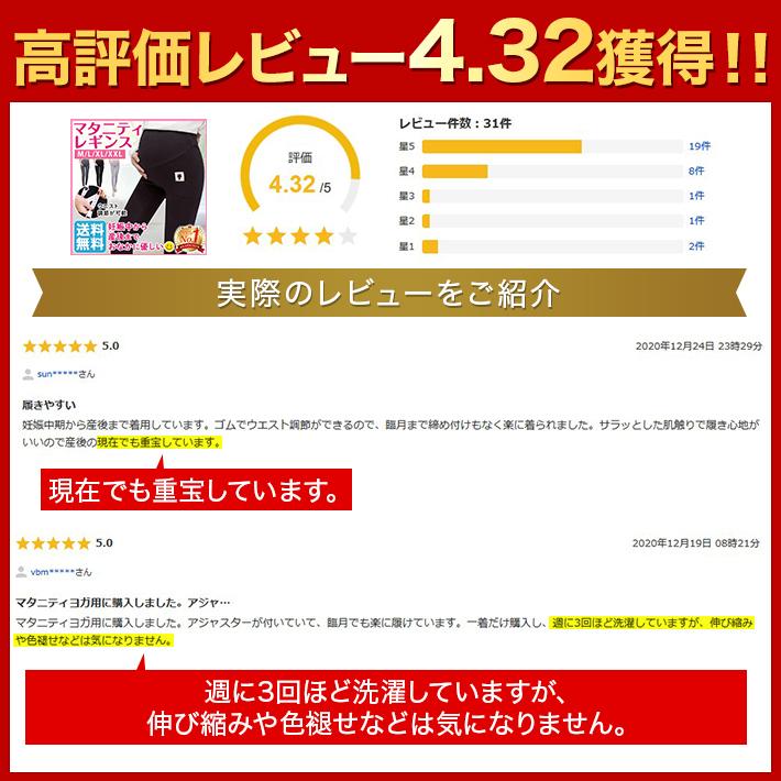 マタニティレギンス スパッツ ウエスト調整 アジャスター付 産前 臨月 産後 ストレッチ素材 送料無料 Rp Mt Matsh Online Store 通販 Yahoo ショッピング