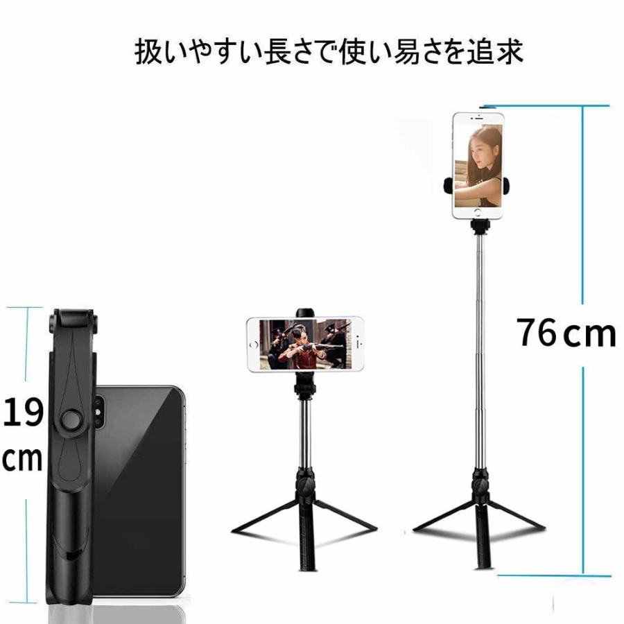 自撮り棒 縦でも使える 三脚 リモコン付き セルカ棒 Bluetooth 電池
