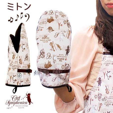 COMET コメット キッチンミトン　ハンドメイド　右左　鍋つかみ 鍋つかみ ミトン キャットシンフォニカ かわいい おしゃれ キッチン