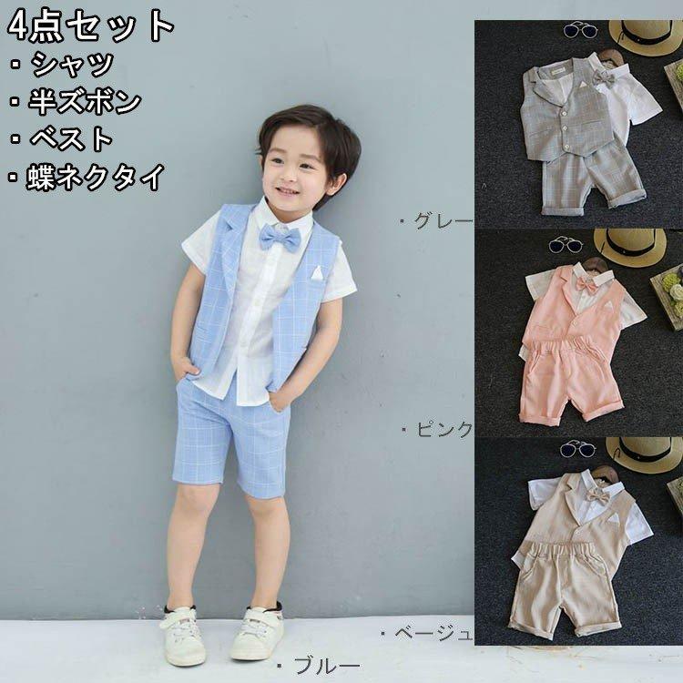 男の子 フォーマル 半袖 スーツ 男の子 ベスト フォーマル 男の子 半袖 ピアノ発表会 男の子 スーツ フォーマルスーツ 男の子 子供服 ベストセ サスペンダー カラー グレー Nyorthourgentcare Com