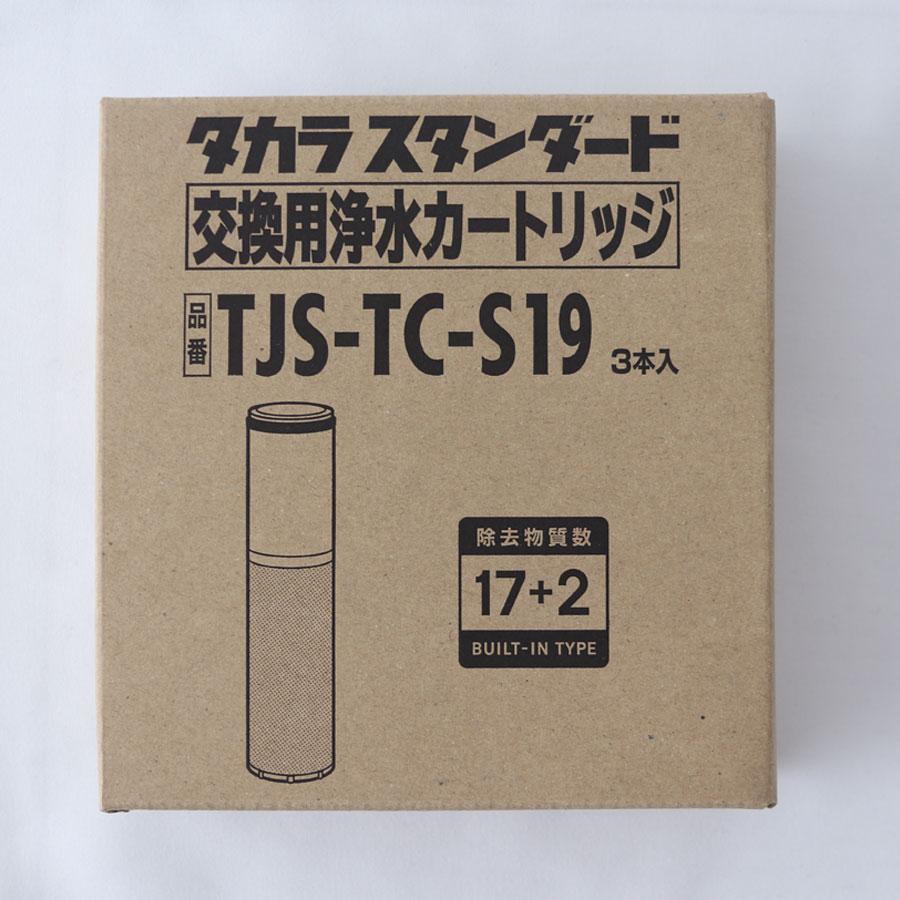 タカラスタンダード 取換用カートリッジ TJS-TC-S19（3個入り） 浄水器内蔵ハンドシャワー水栓用 (TJS-TC-S11) 代替品｜matsu-store12｜07