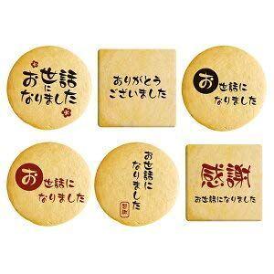New限定品 お礼 感謝 習い事を辞める時などに気持ちをストレートに伝えるメッセージクッキー 取り分けしやすい個包装 30枚セット ギフトボックス 時間指定不可 Icons Ahlulfaydah Org