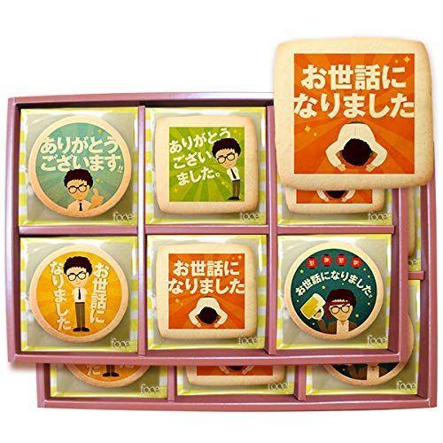 値引 転勤や退職のご挨拶のお菓子に爽やかリーマン坂口君のメッセージクッキー45枚セット お礼 ギフト 史上最も激安 Planscript Net