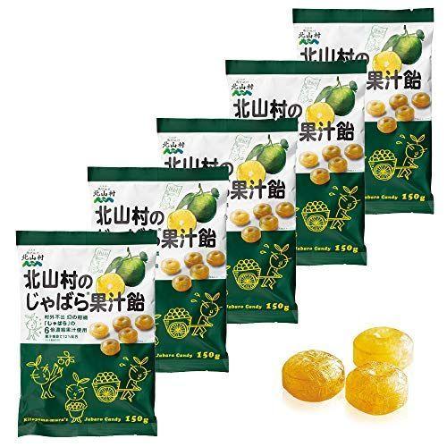 北山村のじゃばら果汁飴 150g 5袋 キャンディー ナリルチン 6倍濃縮果汁 無添加 個包装 花粉 北山村 飴 ソフトキャンディ Www Prosercofam Com