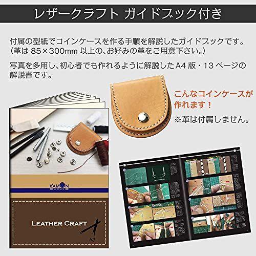 Kamonレザーレザークラフト キット 工具 セット トコ コバ仕上剤 トコエース 各工具の使い方 制作工程が載ったガイドブック マツタケストアー 通販 Yahoo ショッピング