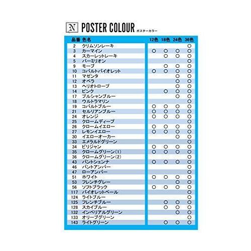 ニッカー 水彩絵具 ポスターカラー 36色セット 40ml PC40ML36N 水彩絵具 ポスターカラー 36色セット 40ml PC40ML36N