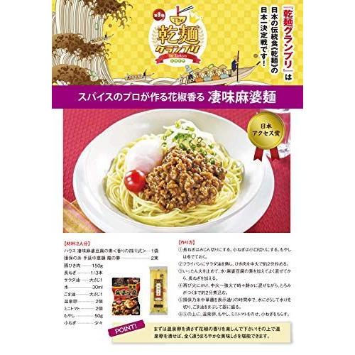 兵庫県手延素麺 手延べ中華麺 揖保乃糸 龍の夢 240g×10個 インスタントラーメン