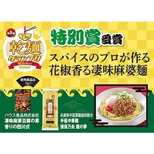 兵庫県手延素麺 手延べ中華麺 揖保乃糸 龍の夢 240g×10個 インスタントラーメン