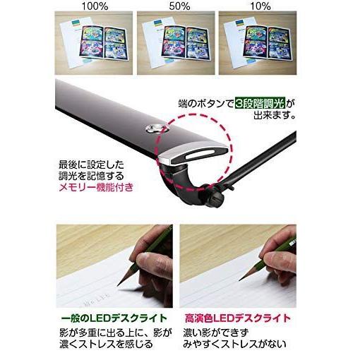 デスクライト LED 日本製 タッチレススイッチ 目に優しい 調光機能 クランプ式 LEX-980 (ブラック) デスクライト LED 日本製 タッチレススイッチ 目に優しい 調光機能 クランプ式 LEX ブラック