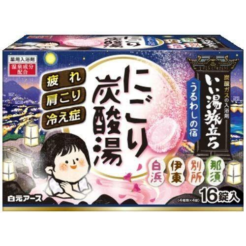 いい湯旅立ち にごり炭酸湯 うるわしの宿16錠入 × 16個セット
