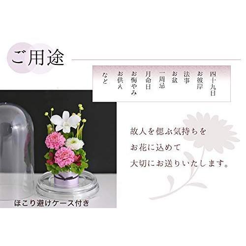 アートフォーシーズン お供え花 対デザインSET ピンク プリザーブドフラワー お供え花 対デザインSET ピンク プリザーブドフラワー