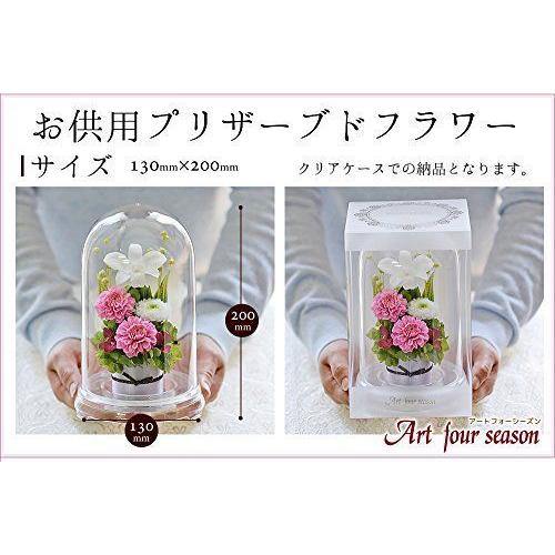 アートフォーシーズン お供え花 対デザインSET ピンク プリザーブドフラワー お供え花 対デザインSET ピンク プリザーブドフラワー