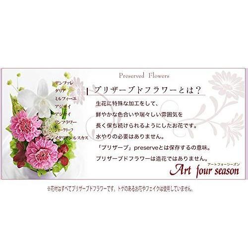 アートフォーシーズン お供え花 対デザインSET ピンク プリザーブドフラワー お供え花 対デザインSET ピンク プリザーブドフラワー