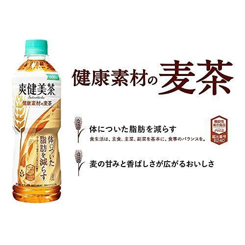 コカ・コーラ 爽健美茶 健康素材の麦茶 600mlPET×24本 機能性表示食品｜matsu-take｜10